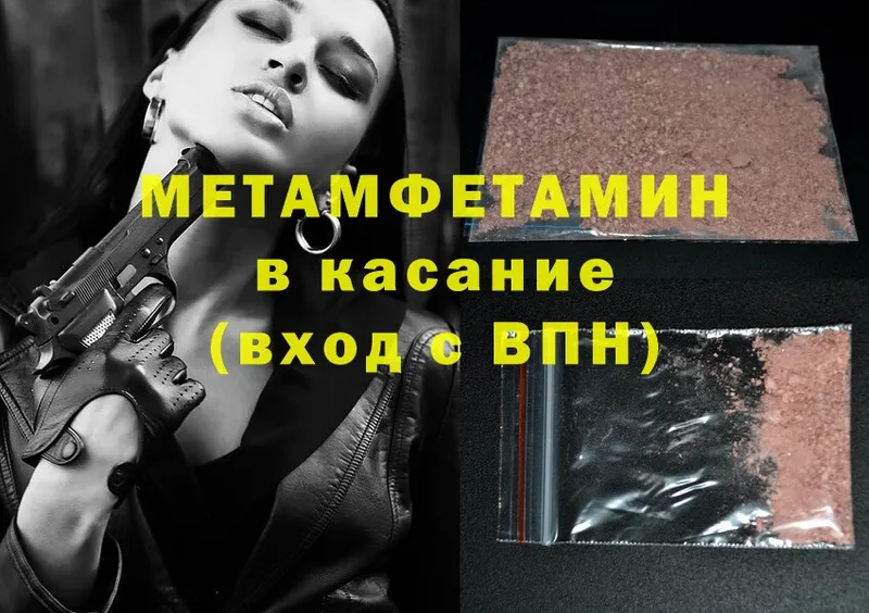 Метамфетамин Methamphetamine  сайты даркнета формула  Дагестанские Огни  купить наркоту 